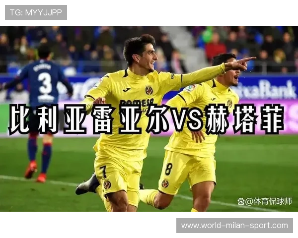 比利亚雷亚尔讨论引入南美投射高手