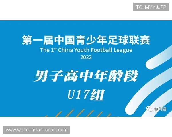 中国足球国内青年赛事体系完善建议，2021全国青年足球联赛