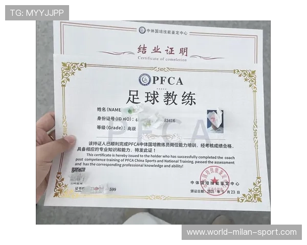 青年足球教练员培训班证书发放，标准化推进，足球教练员培训管理系统