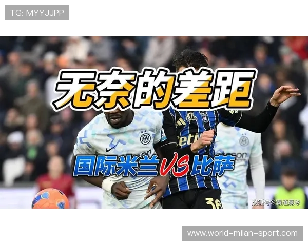 国际米兰凭借此胜积55分稳坐意甲榜首,甩开第二名8分 国际米兰凭借此胜积55分稳坐意甲榜首,甩开第二名8分