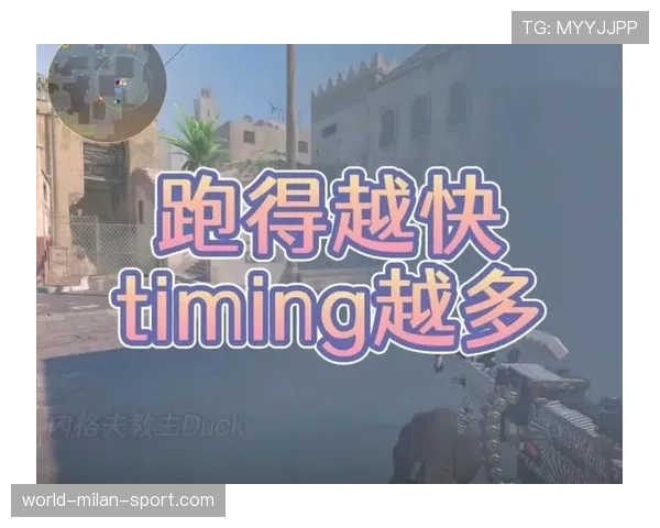 CSGO2职业赛中的Timing艺术